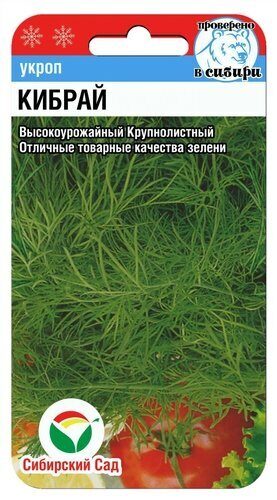 Укроп Кибрай 1г (Сиб Сад)