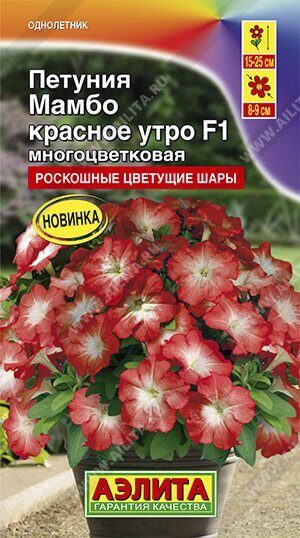 Петуния МАМБО F1 Красное утро низкорослая многоцветковая 7шт (Аэлита)