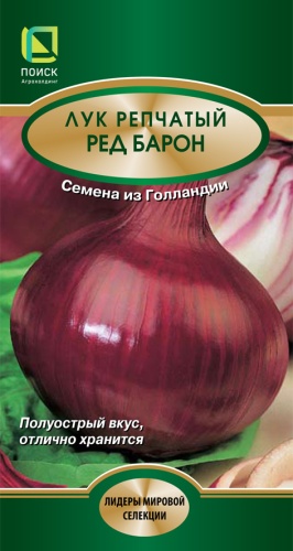 Лук репчатый Ред Барон 1г (Поиск)