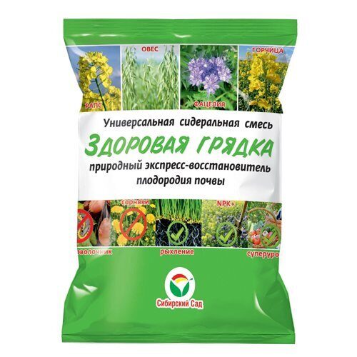 Смесь Сидеральная Здоровая грядка 500гр (СибСад)(35шт)