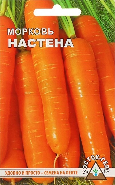 Морковь Настена лента 8м 260шт (Росток)