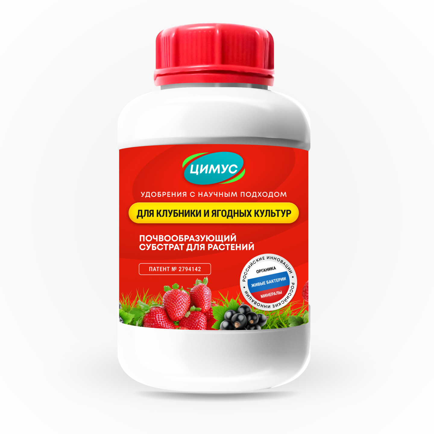ЦИМУС для клубники и ягодных 750г (12шт)