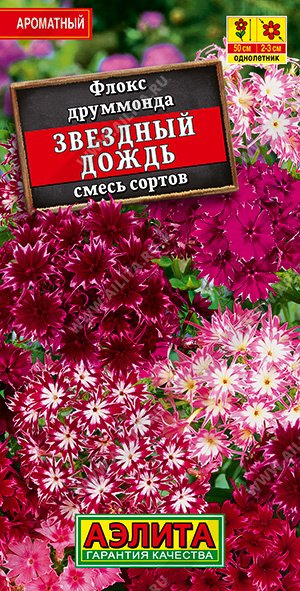 Флокс Звездный дождь смесь однолетник 0,2г (Аэлита)