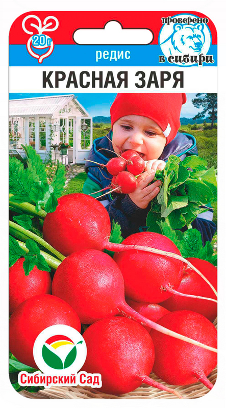 Редис Красная Заря 2г (Сиб Сад)
