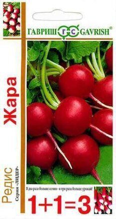 Редис Жара серия 1+1 5г (Гавриш)