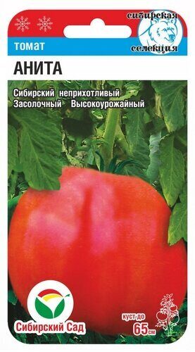 Томат Анита 20шт (Сиб сад)