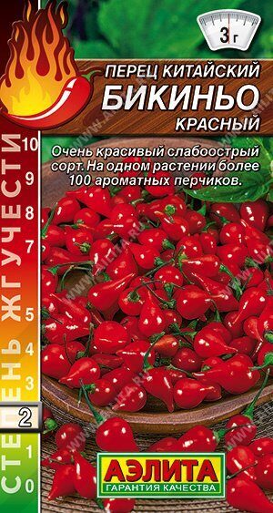 Перец Бикиньо красный китайский слабоострый 7шт (Аэлита)
