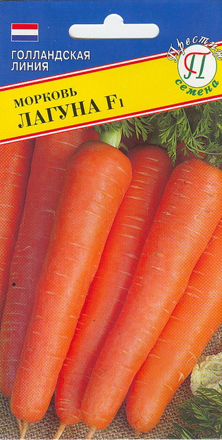 Морковь Лагуна F1 0,5г (Престиж)