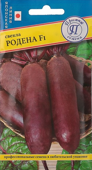 Свекла Родена F1 1г (Престиж)