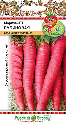 Морковь Рубиновая F1 Вкуснятина 100шт (НК)