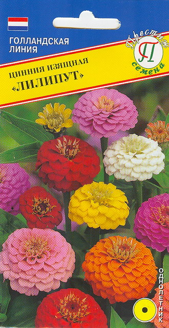 Цинния Лилипут смесь однолетник 35шт (Престиж)