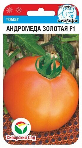 Томат Андромеда Золотая F1 15шт (Сиб сад)