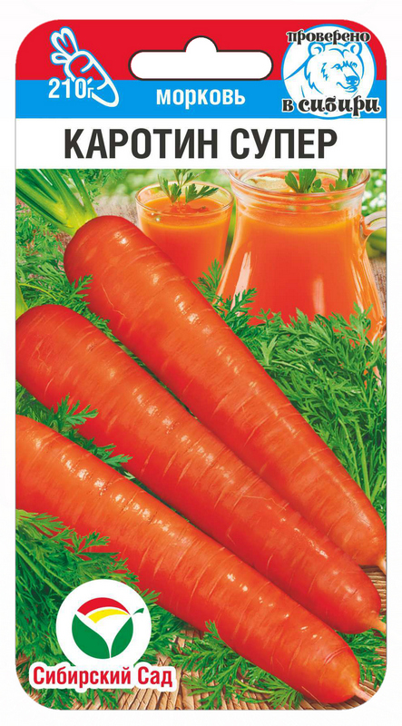 Морковь Каротин супер 2г (Сиб сад)