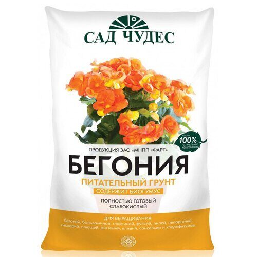 Грунт 2,5л Бегония (Фарт)(10шт)(700шт паллет)