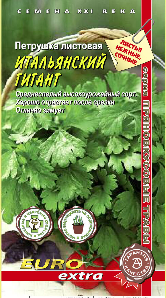 Петрушка листовая Итальянский гигант 2г (АэлитаЭкстра )