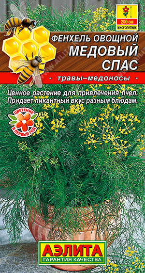 Фенхель Медовый спас овощной 0,3г (Аэлита)
