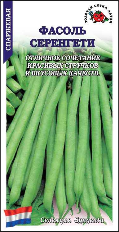 Фасоль Серенгети F1 10шт (Золотая Сотка)
