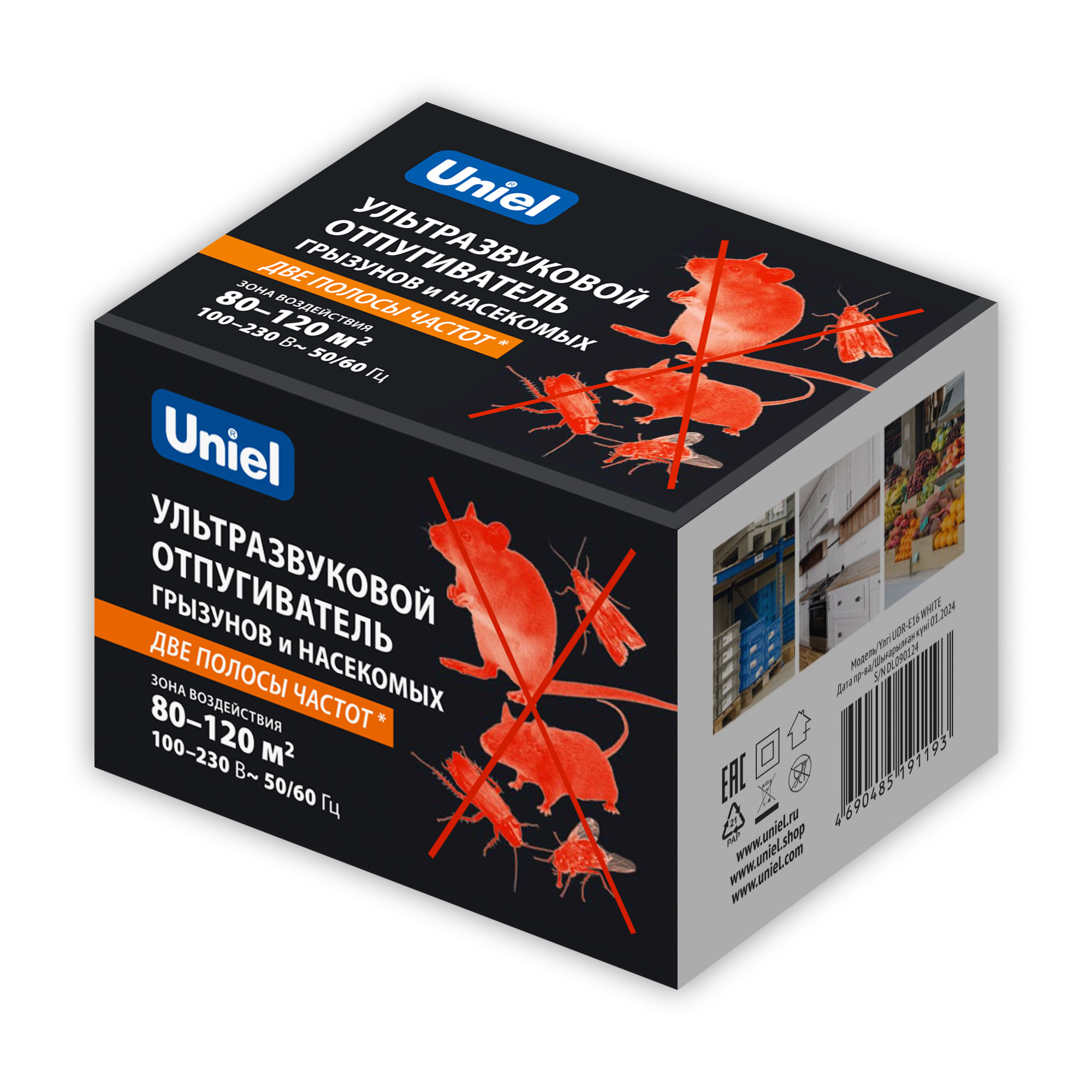 Ультразвуковой отпугиватель насекомых и грызунов S120м2 UDR-E16 WHITE  