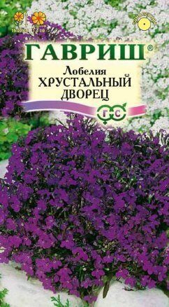Лобелия Хрустальный дворец длинночерешковая однолетник 0,01г (Гавриш)