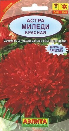 Астра Миледи красная 0,2г (Аэлита)