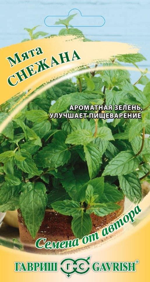 Мята Снежана 0,05г (Гавриш)