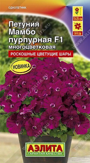 Петуния МАМБО F1 Пурпурная низкорослая многоцветковая 7шт (Аэлита)