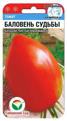 Томат Баловень судьбы 20шт (Сиб Сад)