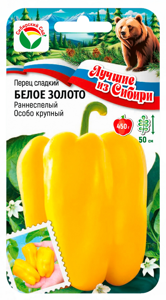 Перец БЕЛОЕ ЗОЛОТО 10шт (Сиб сад) серия "лучшие из Сибири"