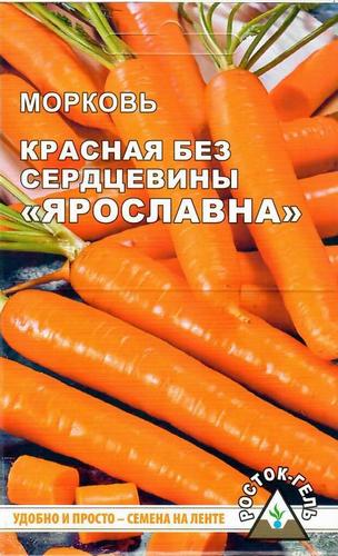 Морковь Красная б/сердц Ярославна лента 8м 260шт (Росток)