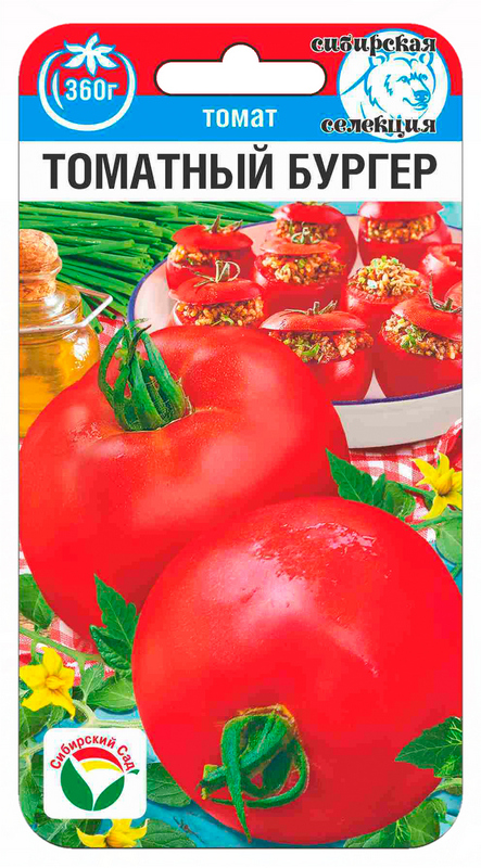 Томат Томатный бургер 20шт (Сиб сад)