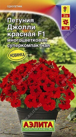 Петуния Джолли F1 Красная многоцветковая однолетник 7шт (Аэлита)
