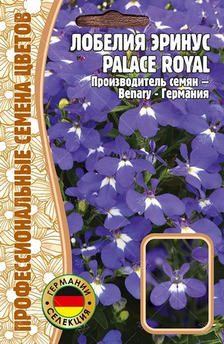 Лобелия эринус Palace Royal однолетник 5мультидраже (Ред.сем)