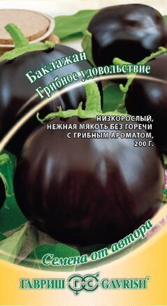 Баклажан Грибное удовольствие 0,1г (Гавриш)