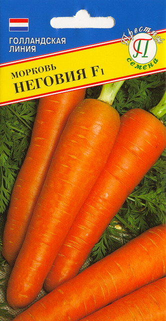 Морковь Неговия F1 0,5г (Престиж)