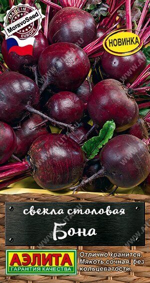 Свекла Бона 1г (Аэлита)