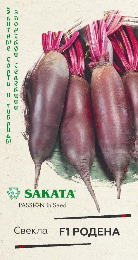 Свекла Родена F1 1г (Гавриш)