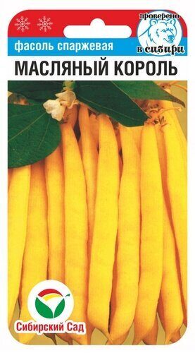 Фасоль Масляный король 5г (Сиб сад)