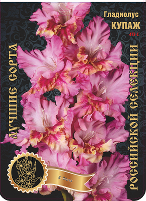 Гладиолус Купаж 473,Фотин 1 р-р 1шт (Ф)