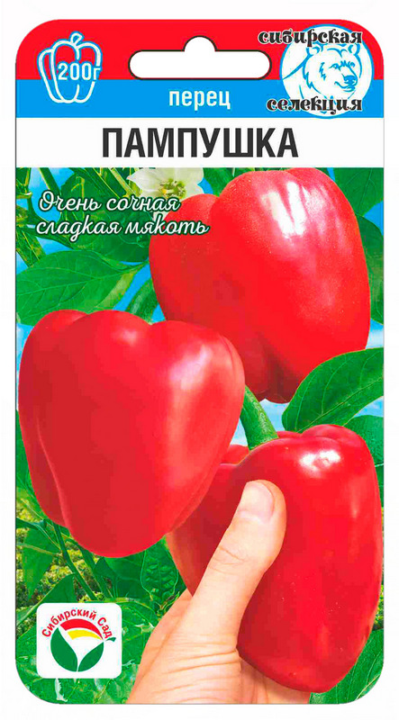 Перец Пампушка 10шт (Сиб Сад)