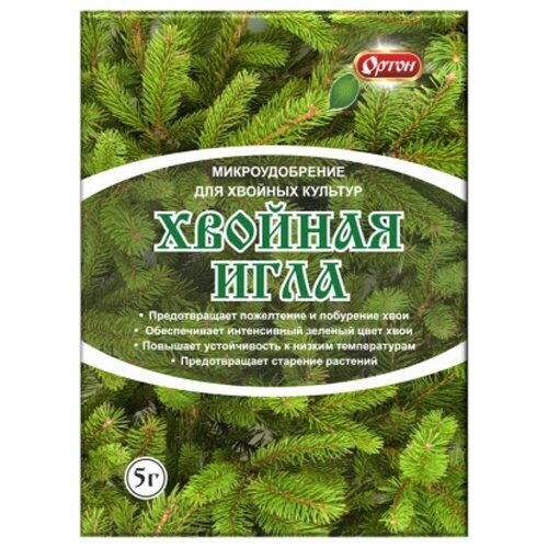 Хвойная игла 5г (Ортон)(100шт)