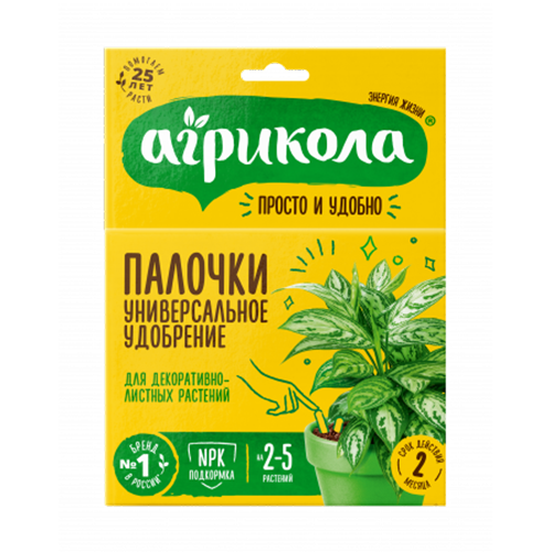 Агрикола палочки для декоративнолистных 10палочек (Техноэкспорт)(48шт)
