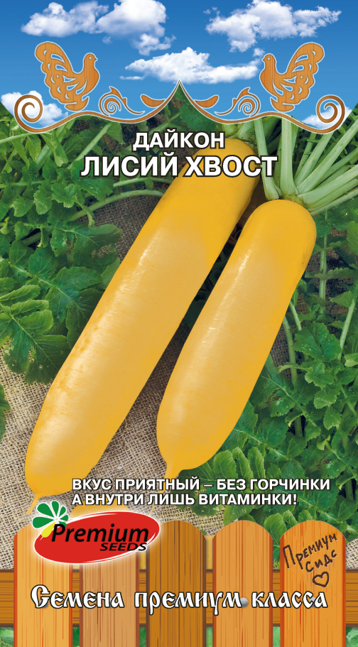 Дайкон Лисий хвост 0,5г (Премиум)