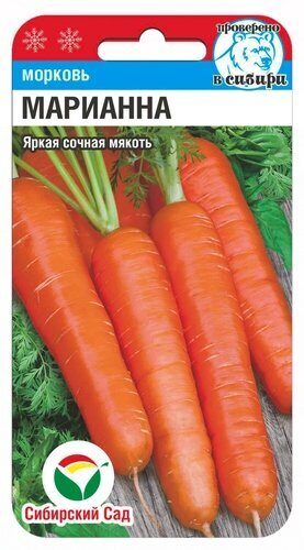 Морковь Марианна 1г (Сиб Сад)