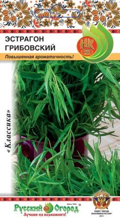 Эстрагон Грибовский 0,1г (НК)