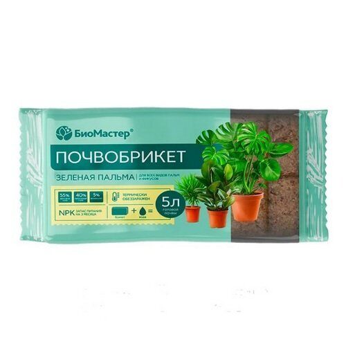 Почвобрикет 5л Пальма (БиоМастер)(14шт)(1008шт)