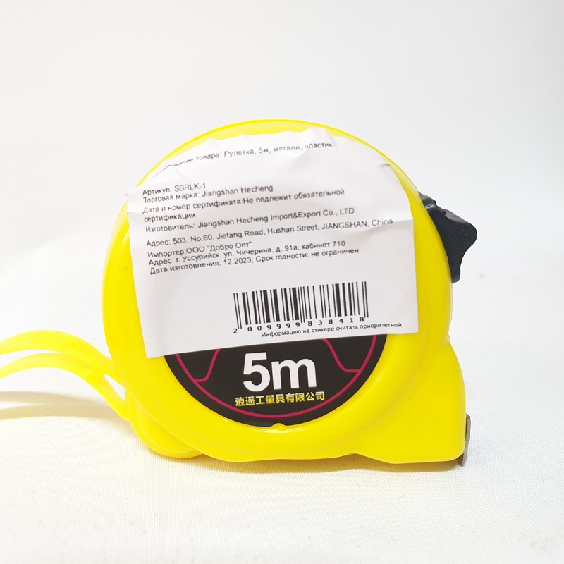 Рулетка 5 метров (Сиб Сад)(240шт) 