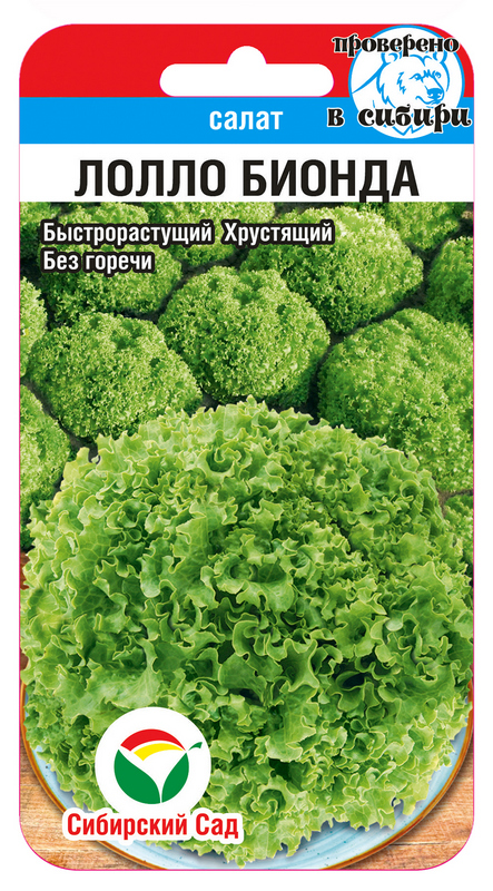 Салат Лолло Бионда 0,5г (Сиб Сад)