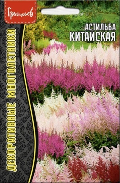 Астильба Китайская многолетник 0,05г (Ред.Сем)