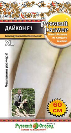 Дайкон Русский Размер F1 15 шт (НК)