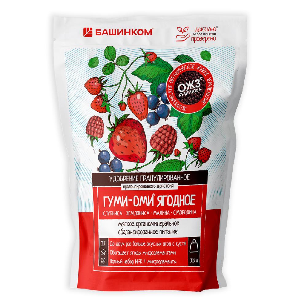 Пробиогранулы Гуми-оми Ягодное 0,8кг (Башинком) (12шт)